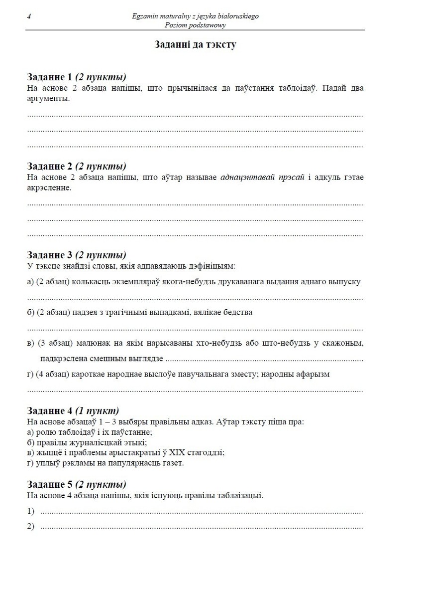 MATURA 2013 z CKE. Język białoruski - poziom podstawowy i rozszerzony [ARKUSZE, TEMATY]