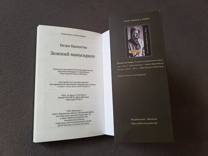 Pisarz ze Szczecinka wydał książkę na Ukrainie. Kolejną [zdjęcia]