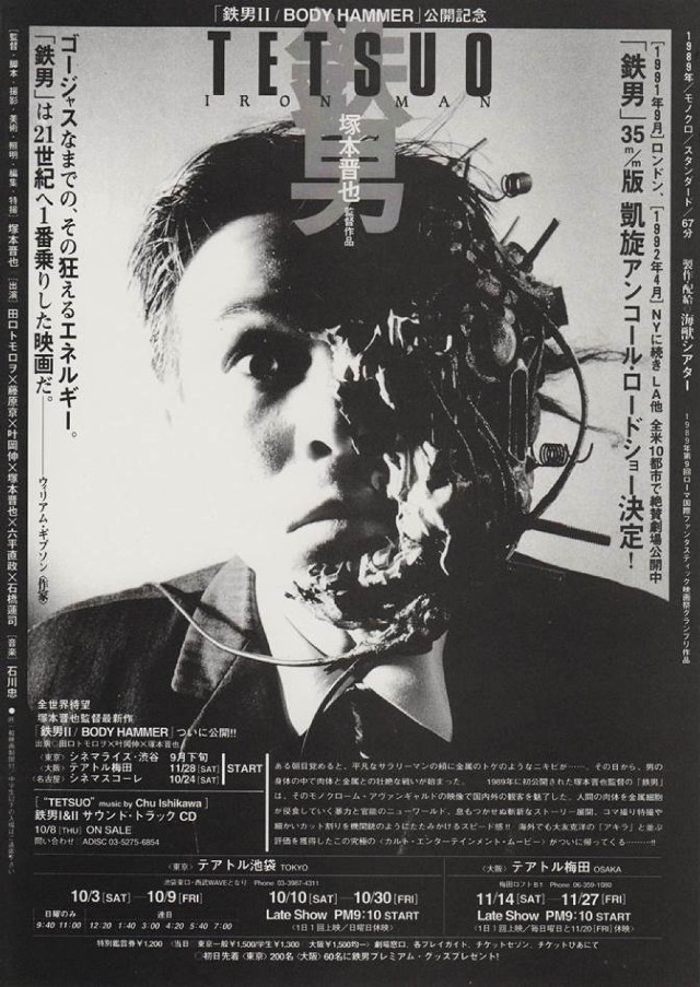 Plakat filmu "Tetsuo The Iron Man"