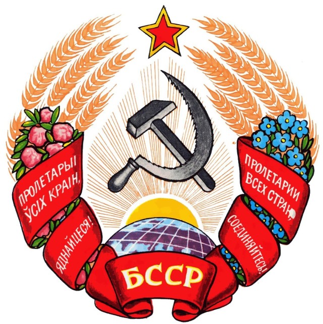 Godło Białoruskiej Socjalistycznej Republiki Radzieckiej