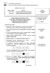 Próbny test gimnazjalny: Język hiszpański rozszerzony [ODPOWIEDZI I ARKUSZ]