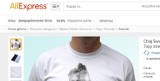 Aleksander Kwaśniewski jako Hitler! Szokująca koszulka z AliExpress!