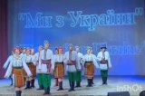 Koncert jedności polsko-ukraińskiej odbędzie się w ramach międzynarodowego festiwalu w Ujeździe