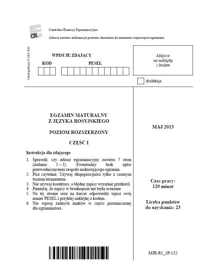 MATURA 2013. Język rosyjski - poziom rozszerzony [ARKUSZE, ODPOWIEDZI]