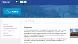 Oficjalny portal poznańskiego urzędu miasta dostępny w języku ukraińskim