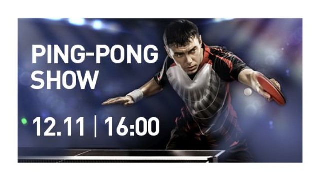 Cuprum Arena - Ping Pong - Show z Lucjanem Błaszczykiem! 12 listopada 2017