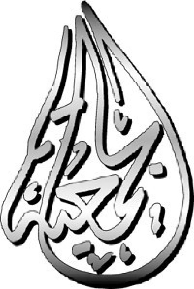 LGBT Arab logo