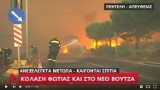 Ogień w Grecji i na Krecie. MSZ ostrzega Polaków przed podróżami w te miejsca [lista]