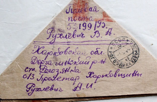 Na zdjęciu unikalny list  z 1945 roku napisany na kawałku plakatu propagandowego. List jest z prywatnych zbiorów w Sławnie