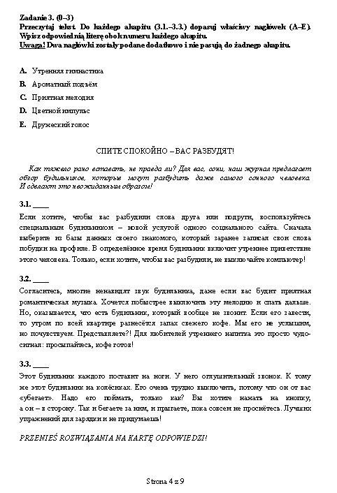Egzamin gimnazjalny 2013. Język rosyjski rozszerzony [ARKUSZE, TESTY, PYTANIA, ODPOWIEDZI]