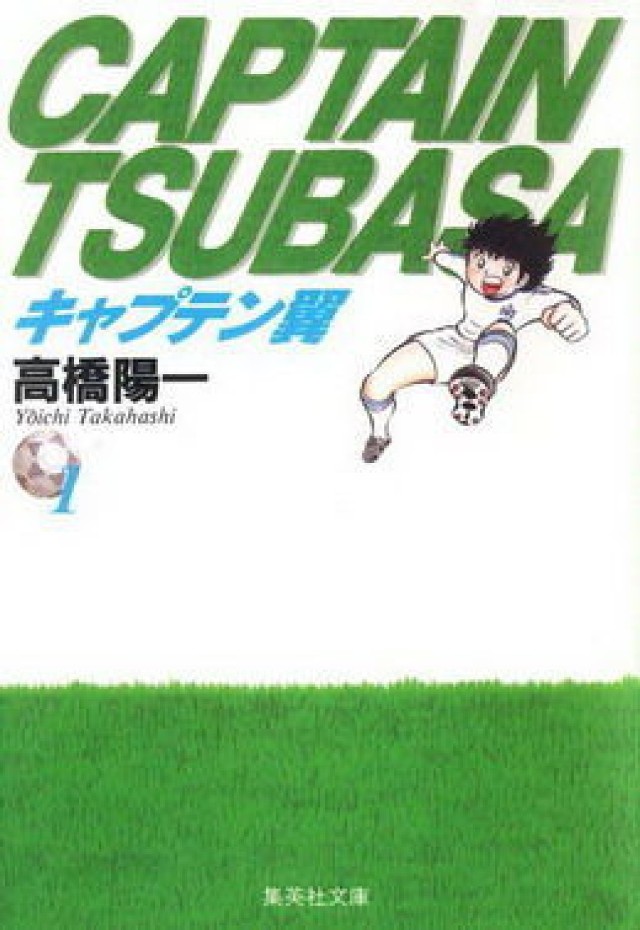 Tytułowy bohater, Tsubasa Ozora.