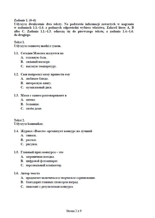 Próbny egzamin gimnazjalny 2012/2013: część językowa: rosyjski [ARKUSZE]. Poziom rozszerzony