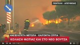 Ogień w Grecji i na Krecie. MSZ ostrzega Polaków przed podróżami w te miejsca [lista]