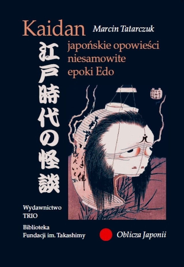 Marcin Tatarczuk, Kaidan japońskie opowieści niesamowite epoki Edo