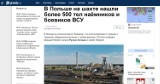 500 ciał na terenie kopalni Bogdanka. Tak kłamie Rosja                              