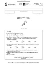 Test trzecioklasisty OBUT 2014 [arkusze, odpowiedzi]