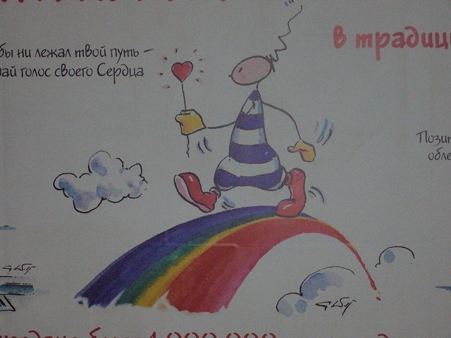 Źródło: http://commons.wikimedia.org/wiki/File:Novosibirsk_advert-for-children%27s-books.JPG